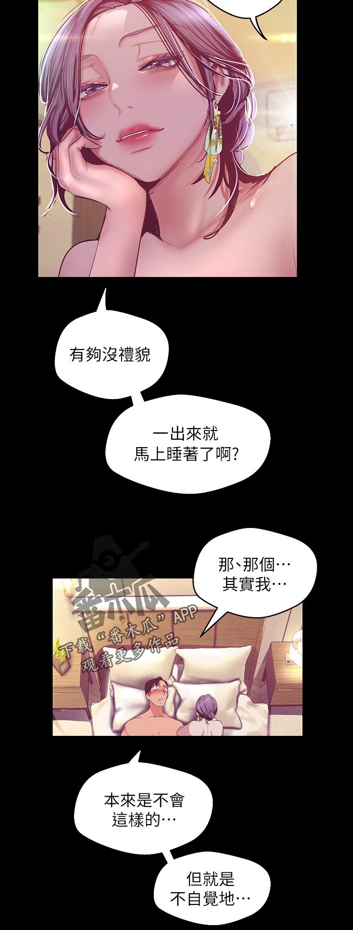 第179章：小睡16
