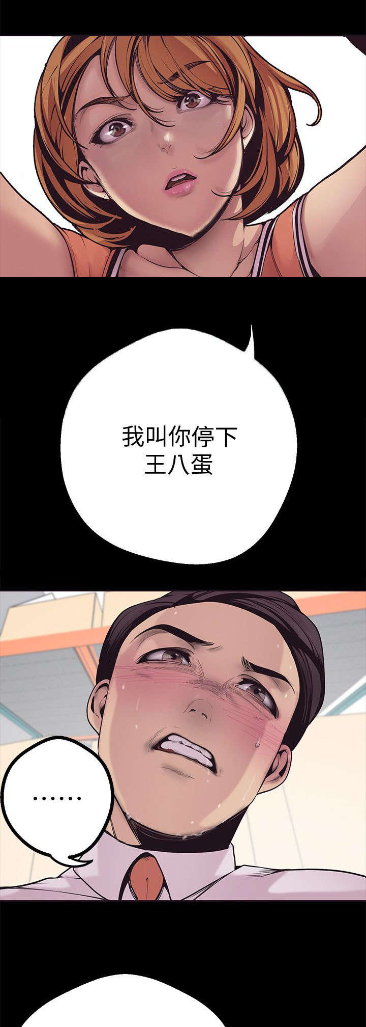 第4章：快疯了10