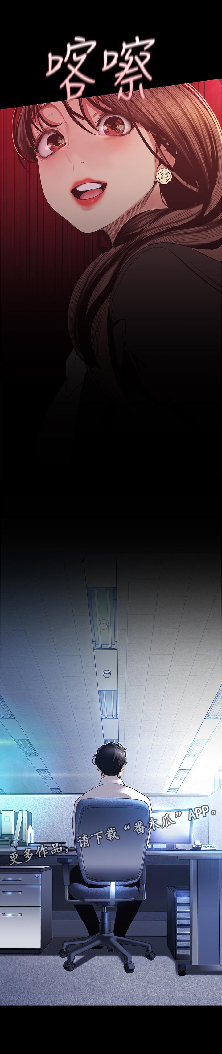 第173章：这是工作0