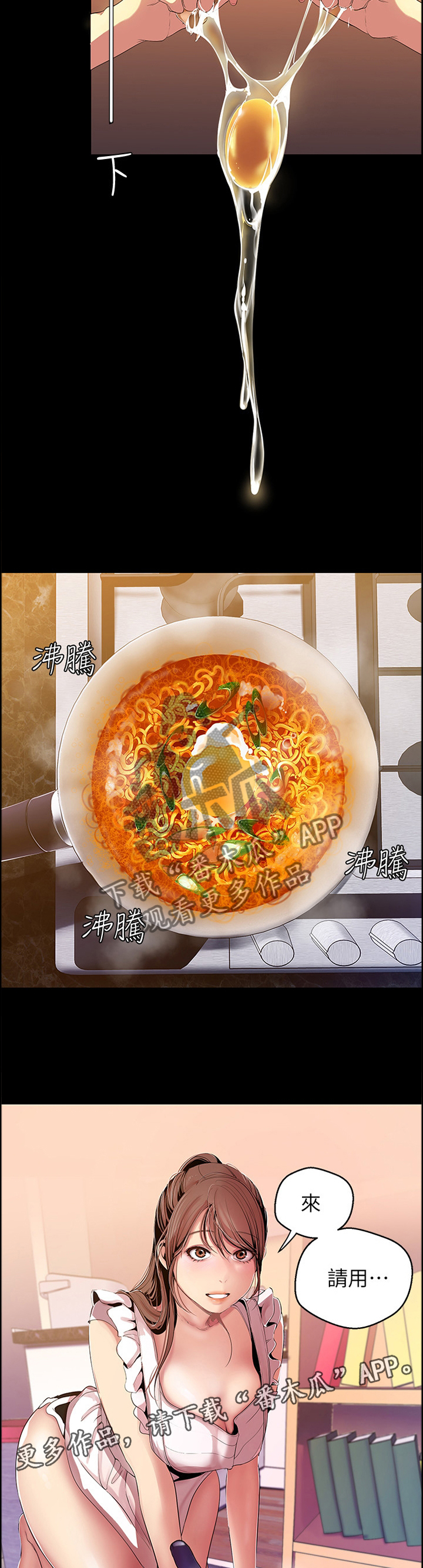 第76章：奖赏7