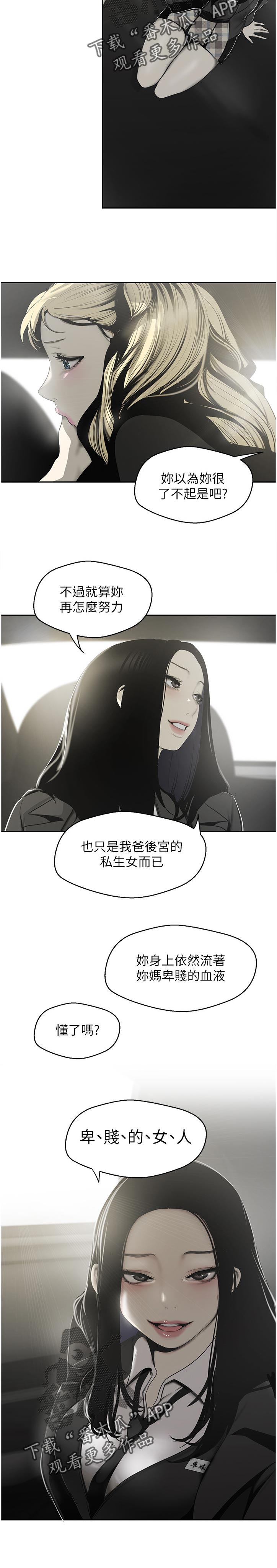 第114章：往事5