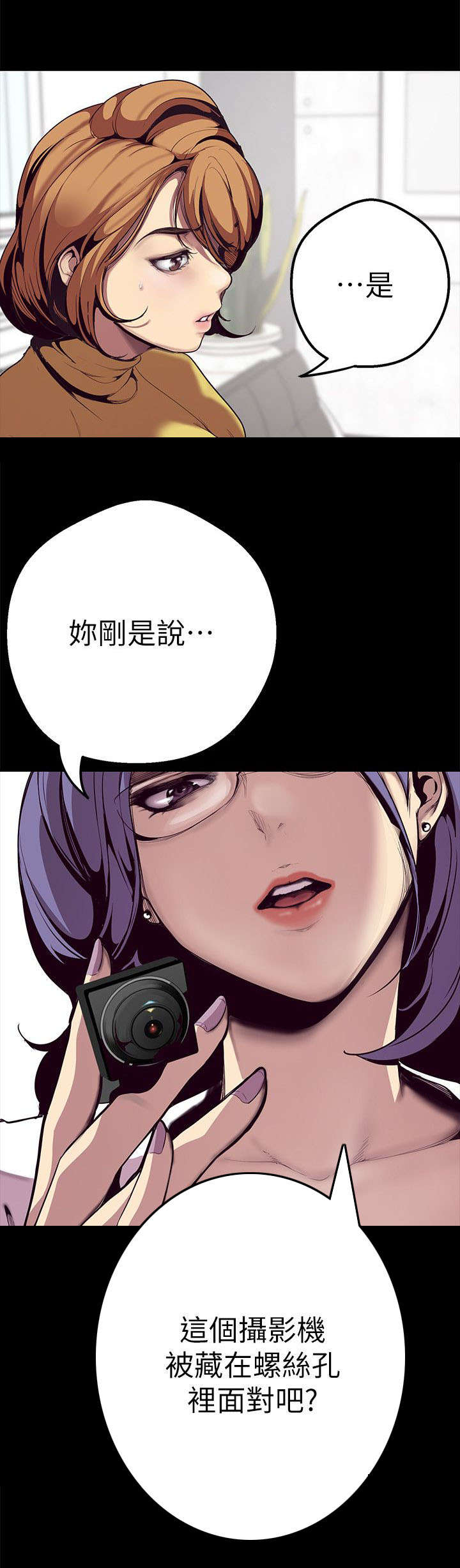 第2章：最大嫌疑人14