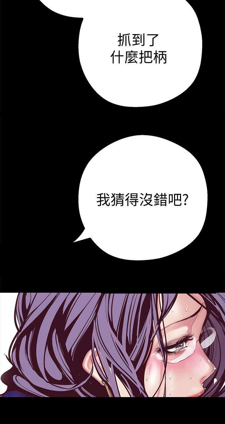 第27章：偷听7