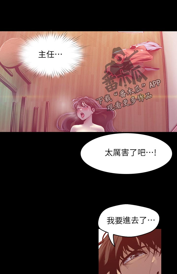 第166章：太厉害了吧6