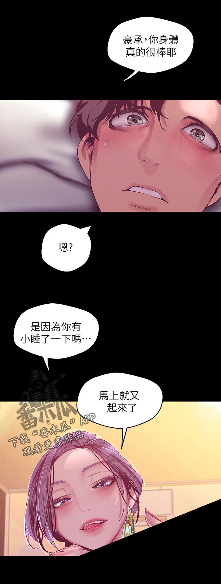 第179章：小睡17