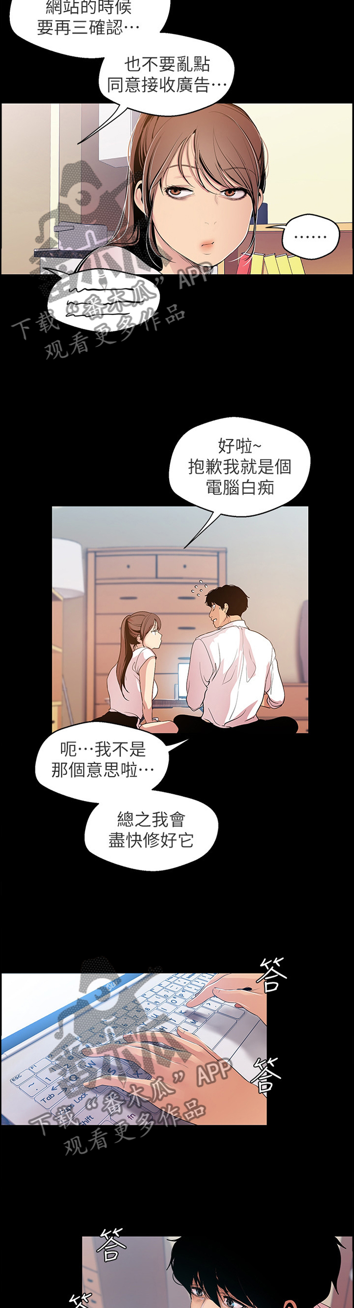 第76章：奖赏2