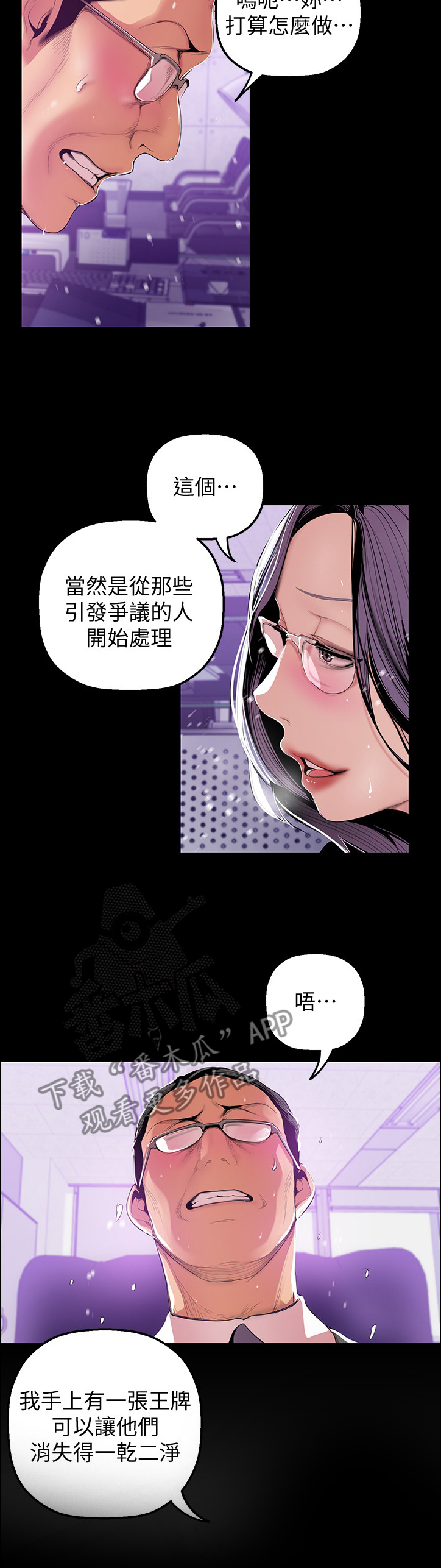 第70章：对策9