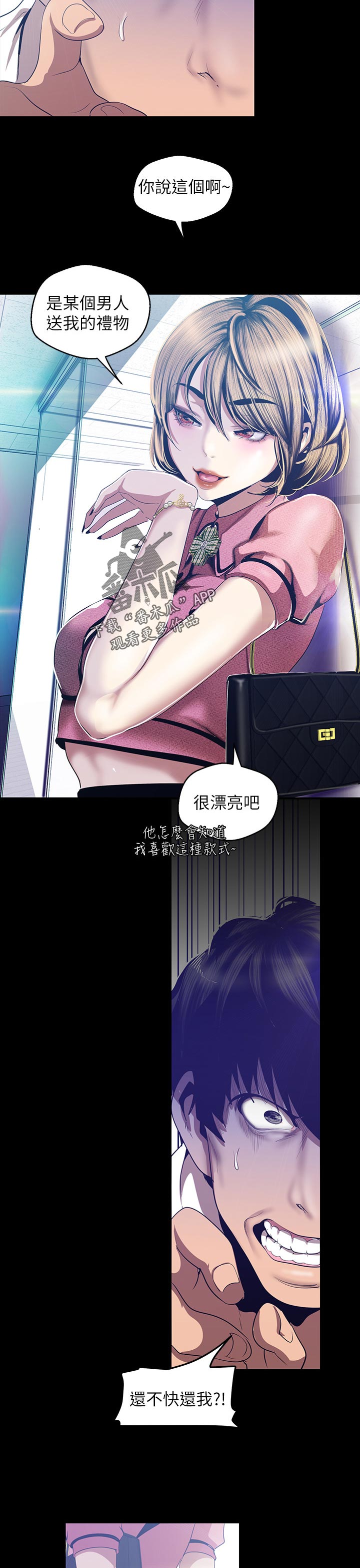 第159章：到底为什么7