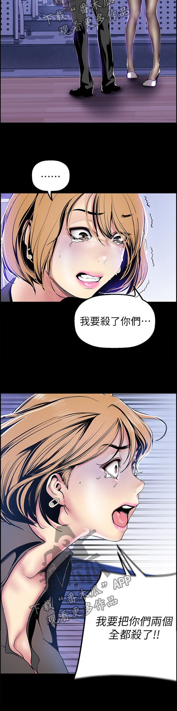第55章：气急败坏8