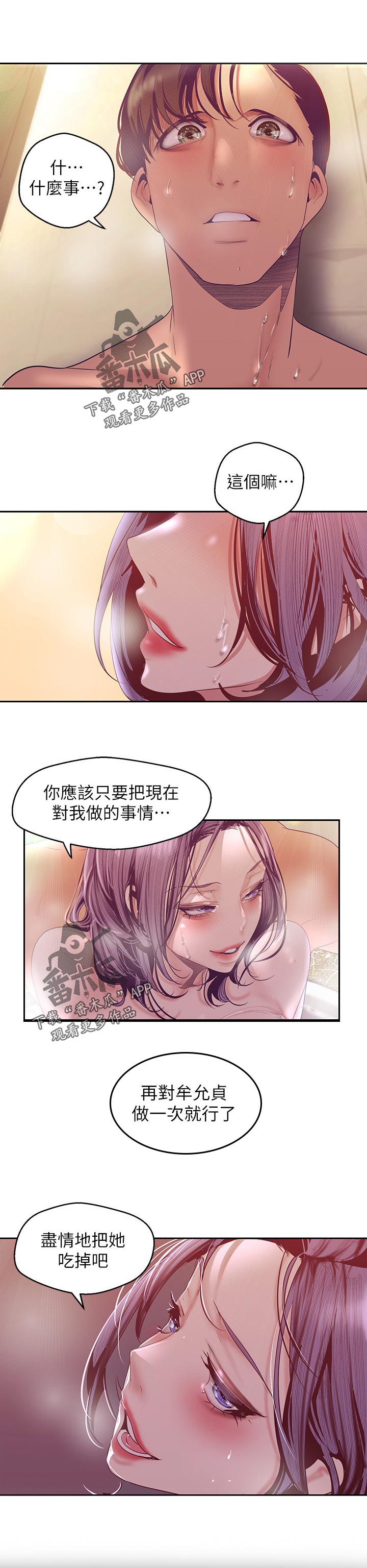 第185章：专心现在的事9
