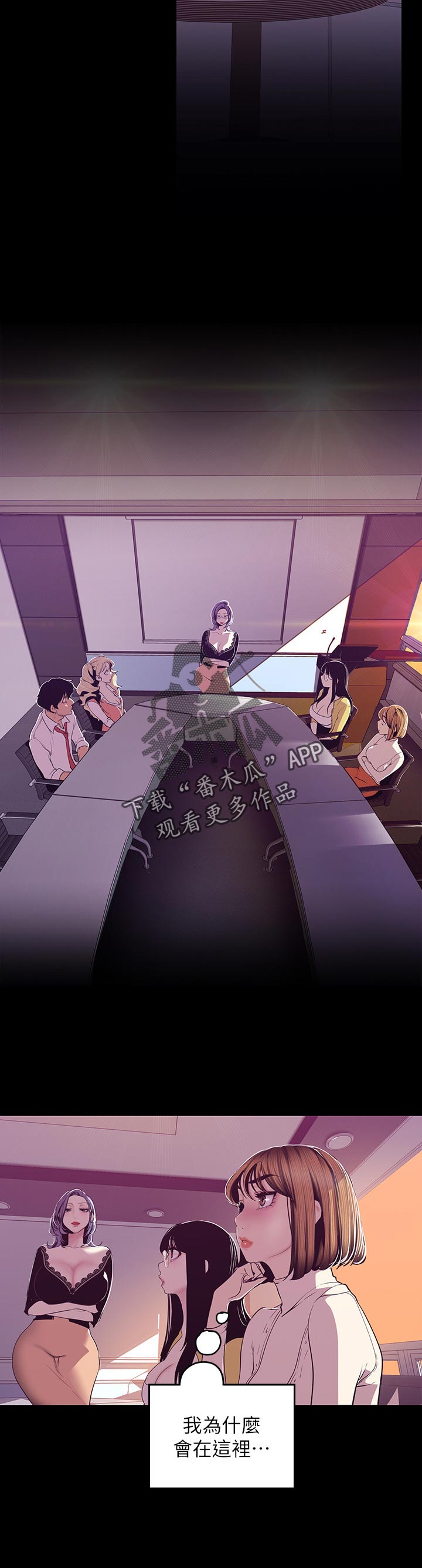 第133章：相关事宜5