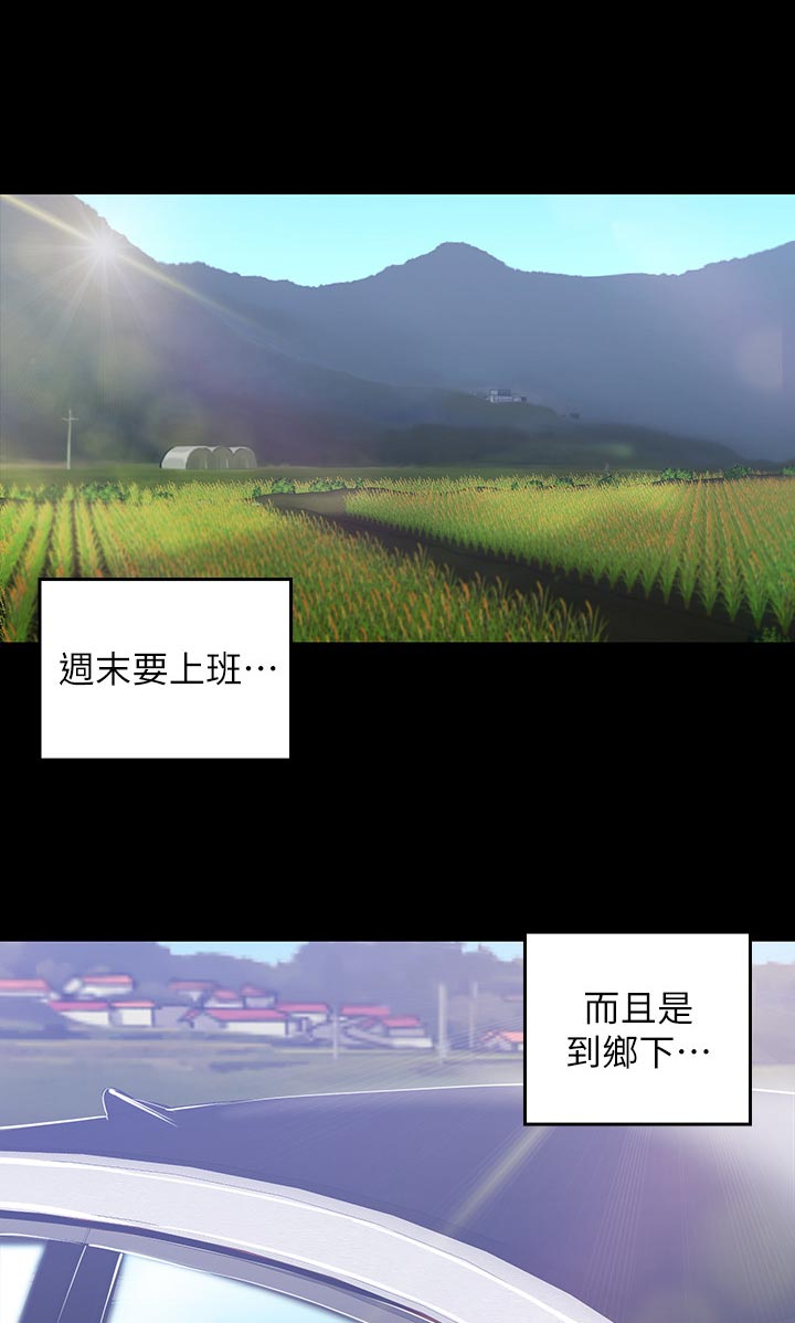 第99章：坏事集中6