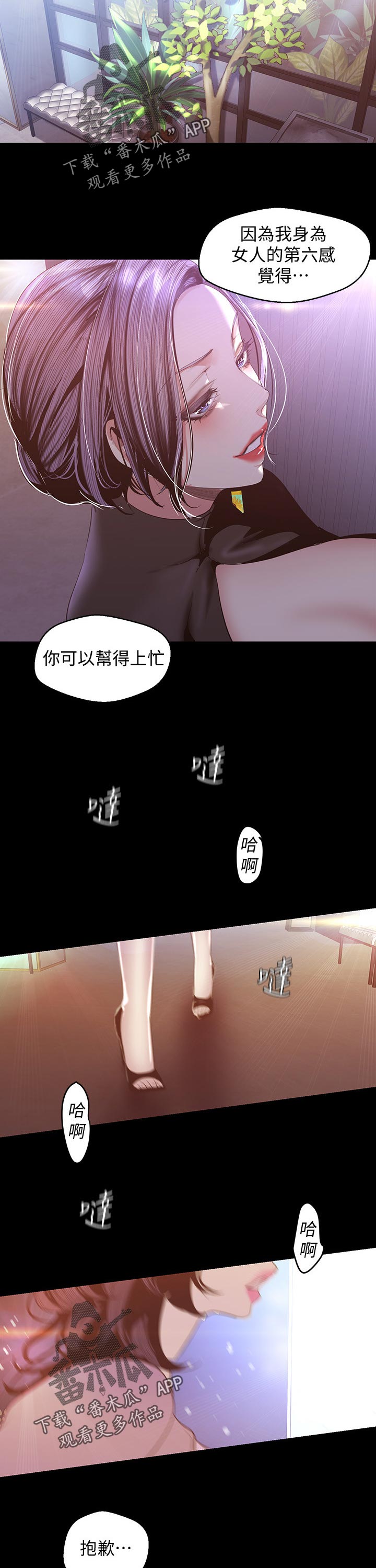 第174章：好久不见9