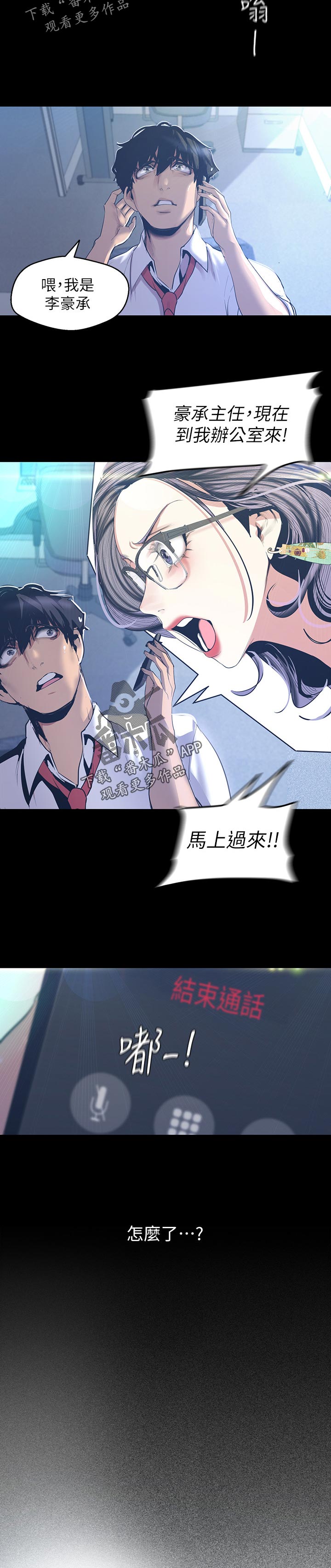 第173章：这是工作2