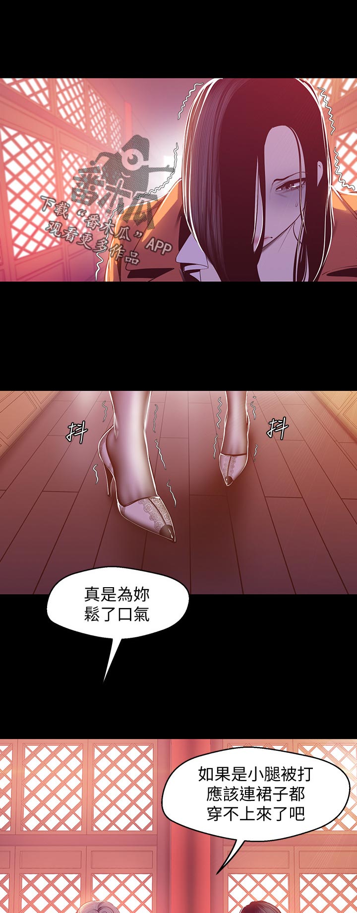 第122章：惩罚8