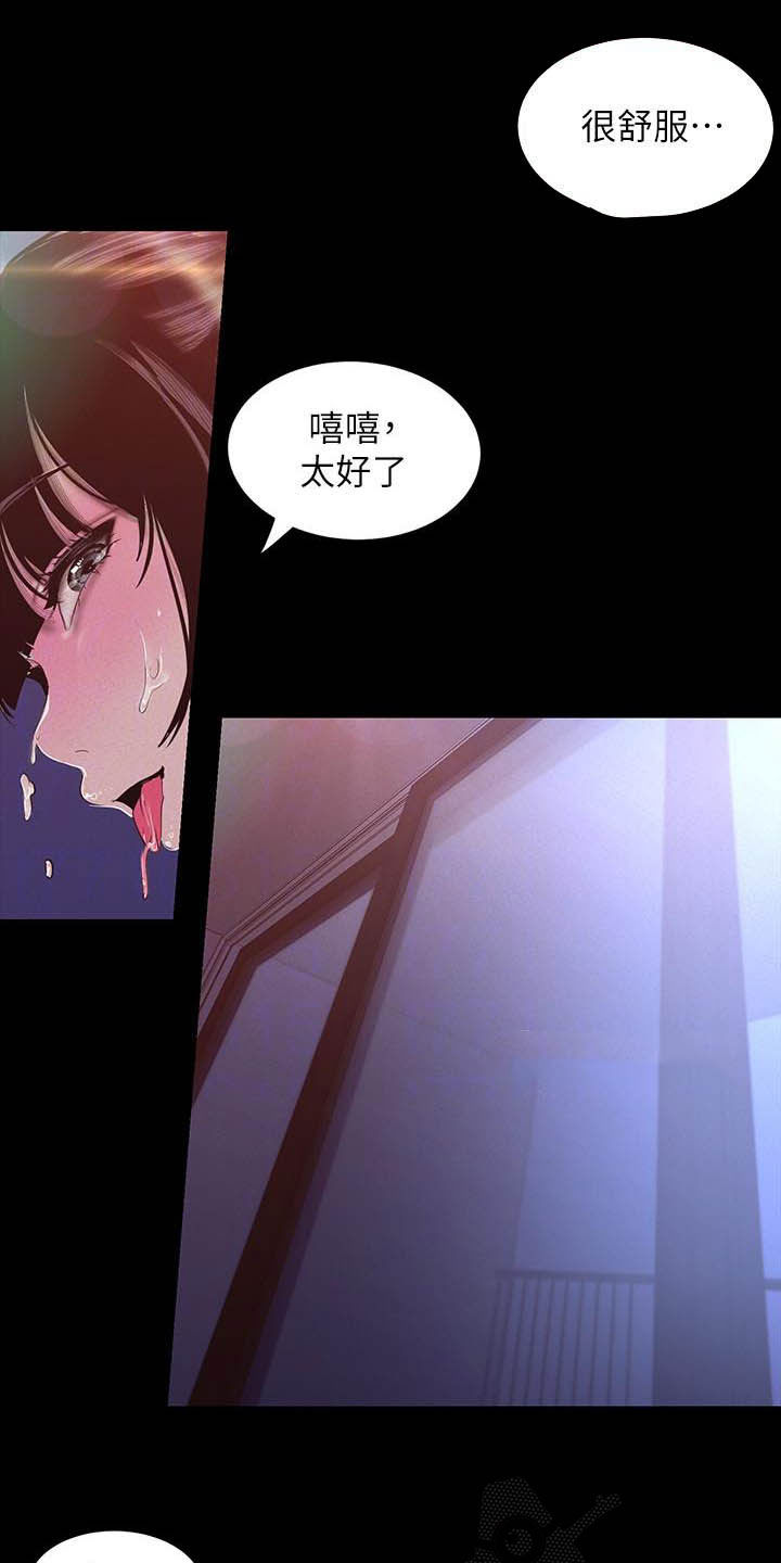 第210章：都喜欢5