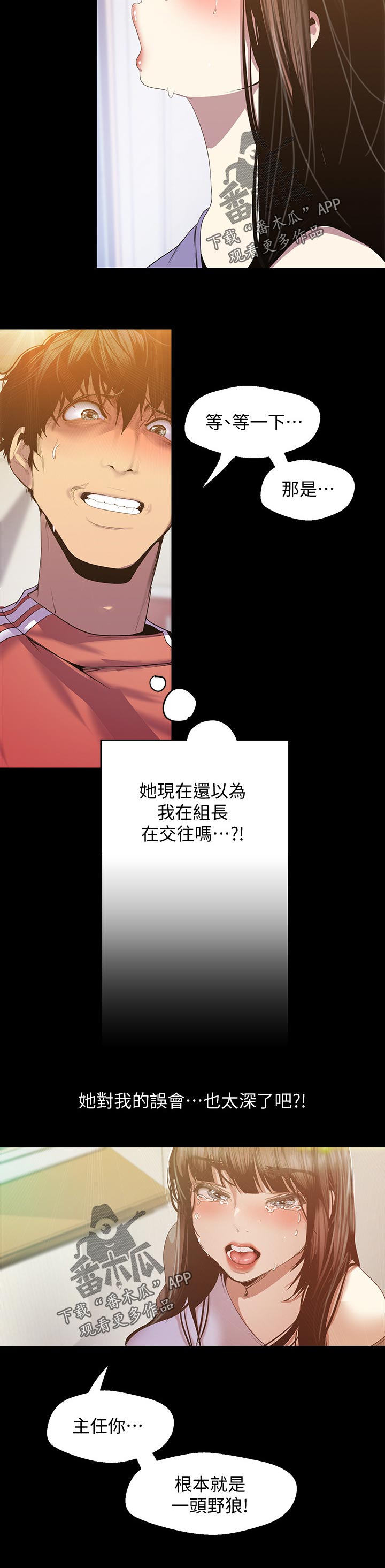 第163章：一头野狼11