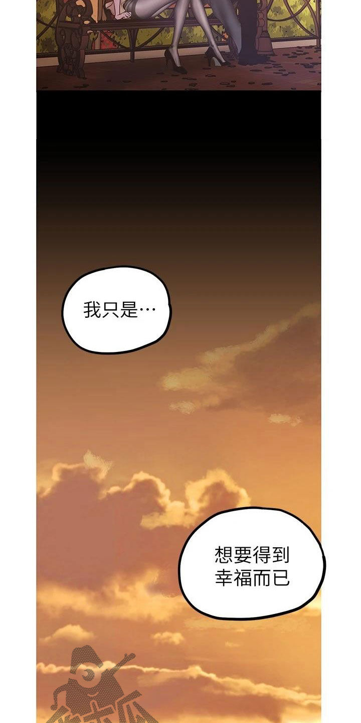 第220章：好男人坏女人7