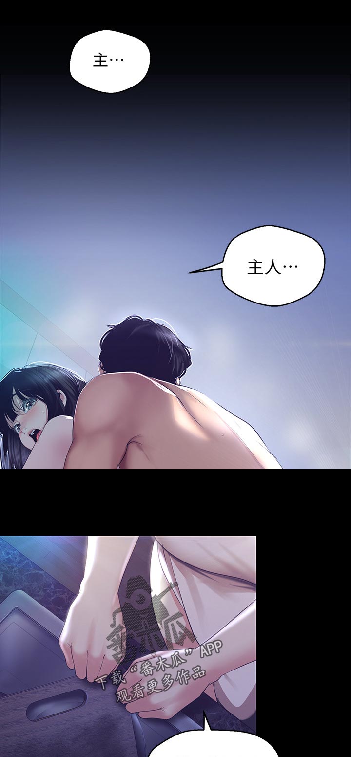 第168章：洗碗7