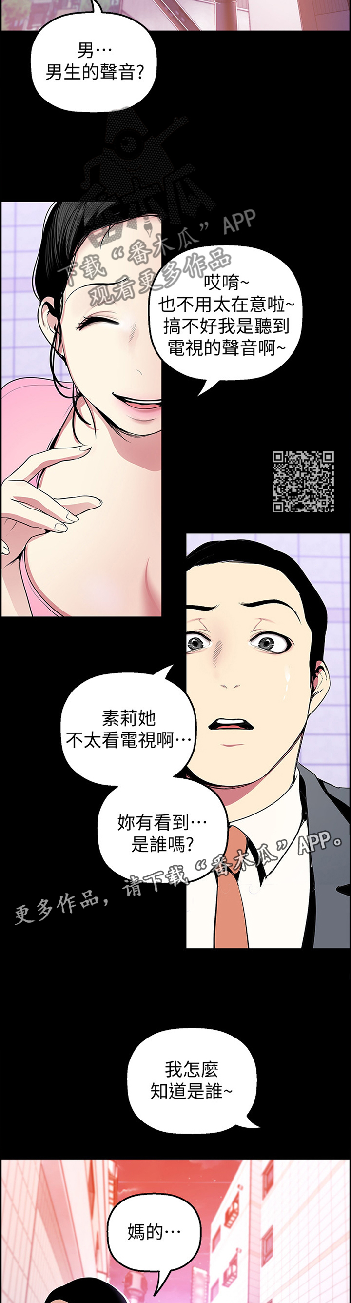 第65章：煽风点火6