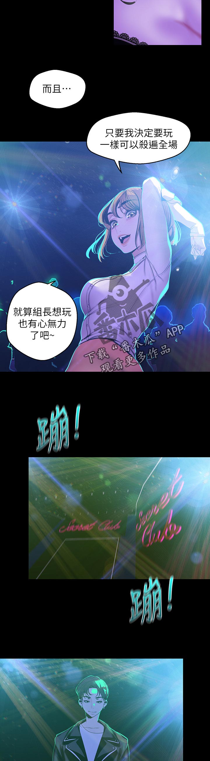 第136章：夸张8