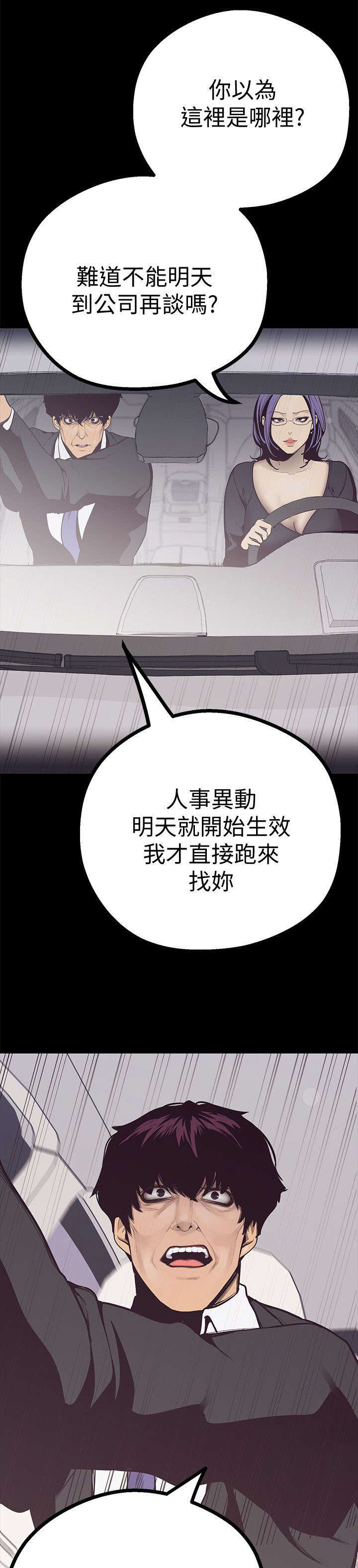 第9章：对峙13