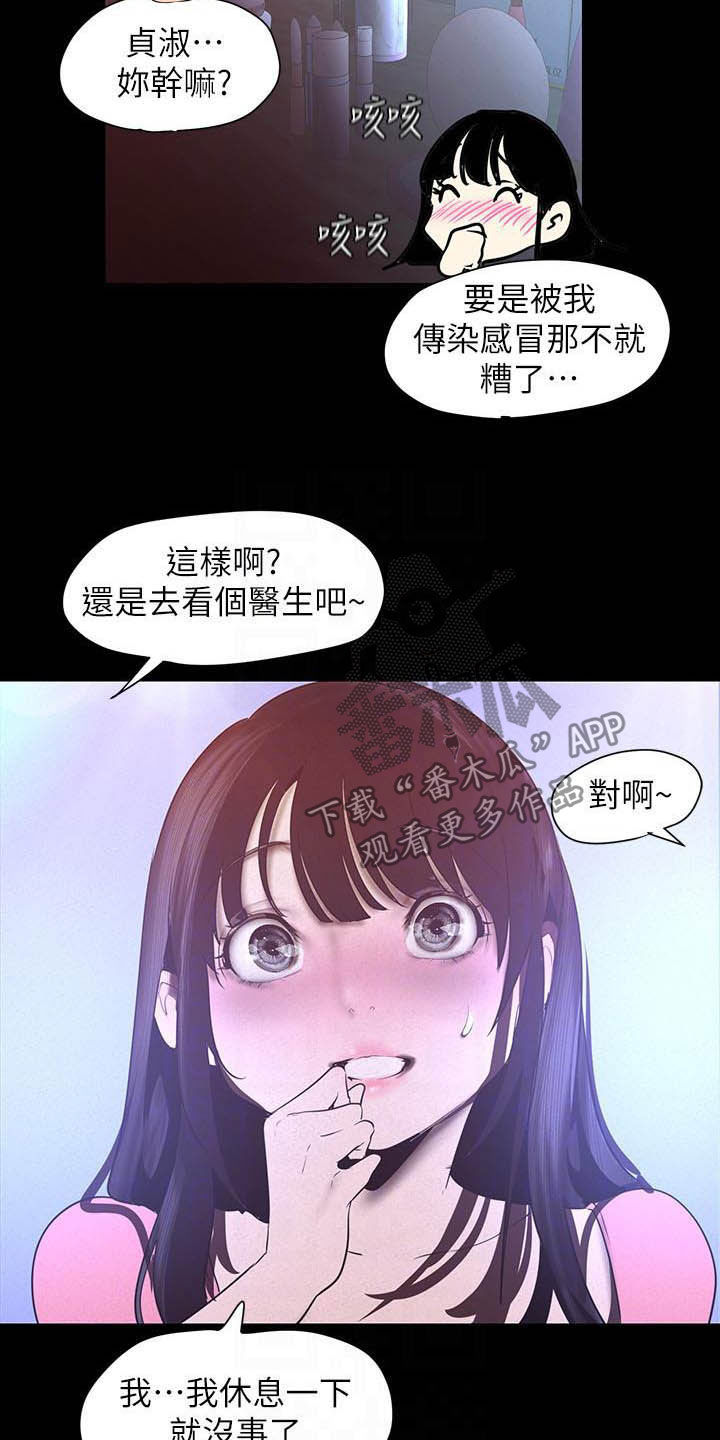 第212章：见家长4