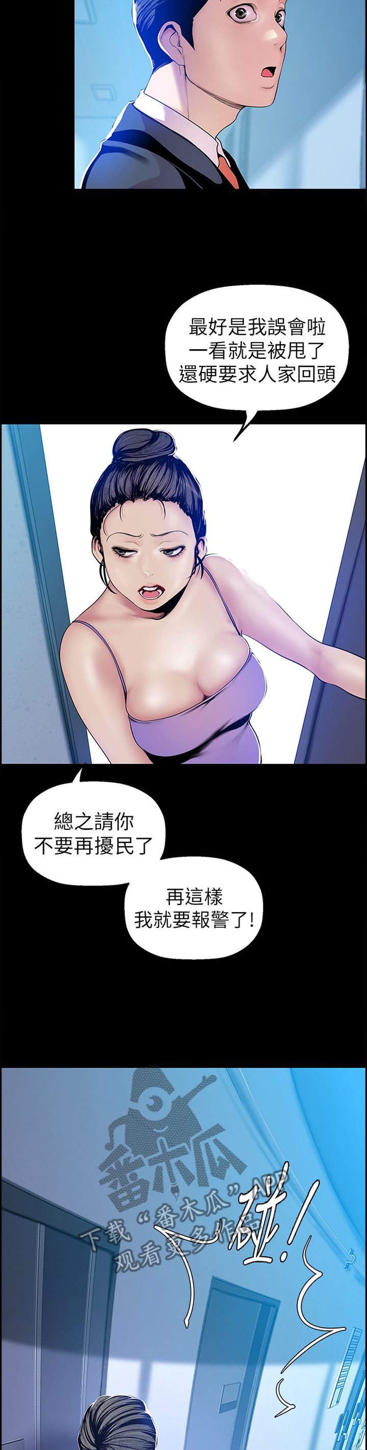 第60章：闭门不出8