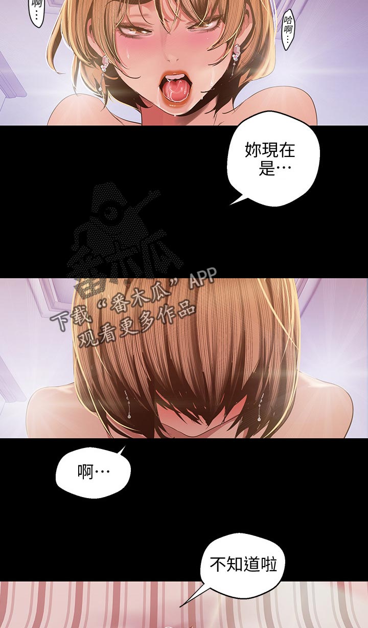 第157章：不知道啦10