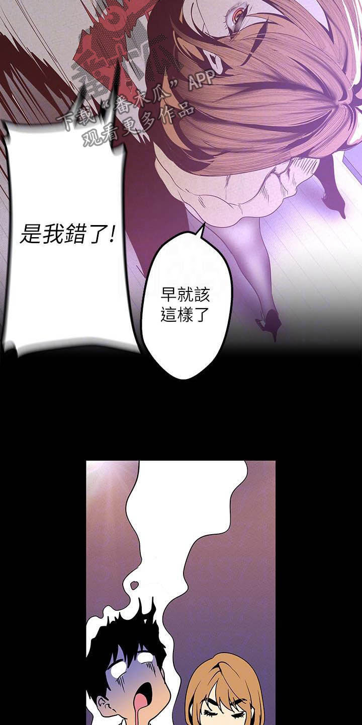 第214章：逛街16