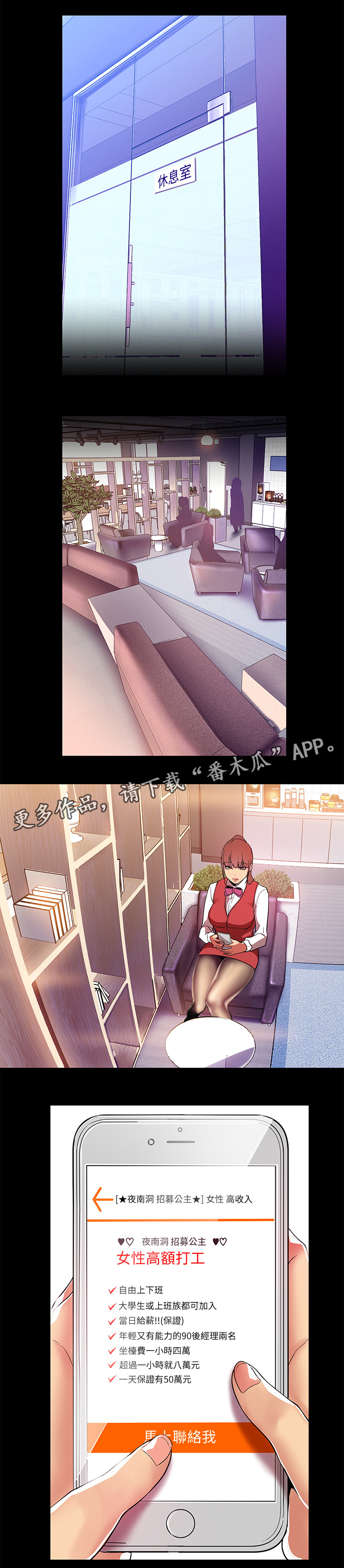 第42章：档案8