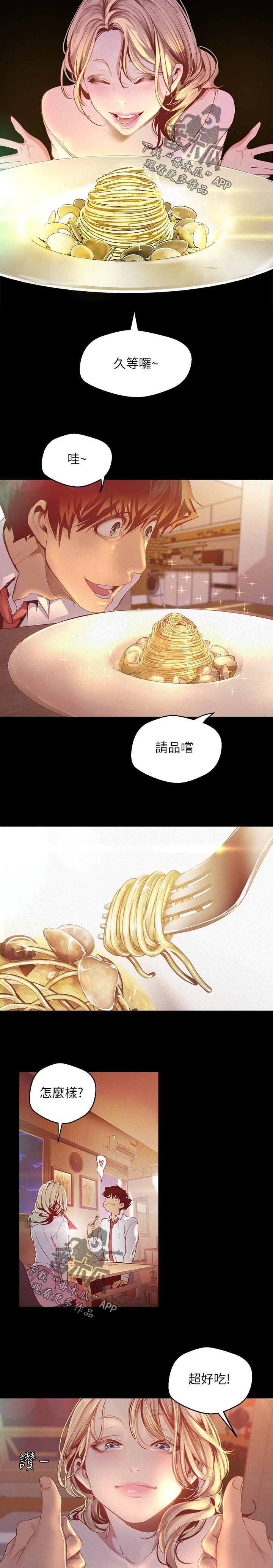 第194章：面熟8