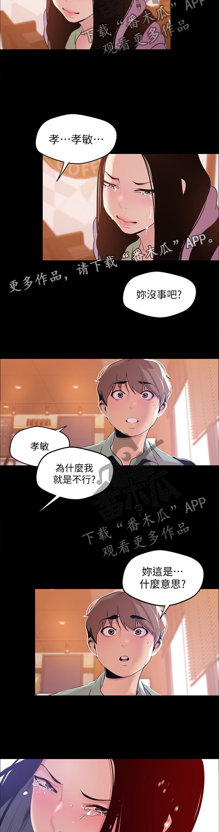 第90章：误会7