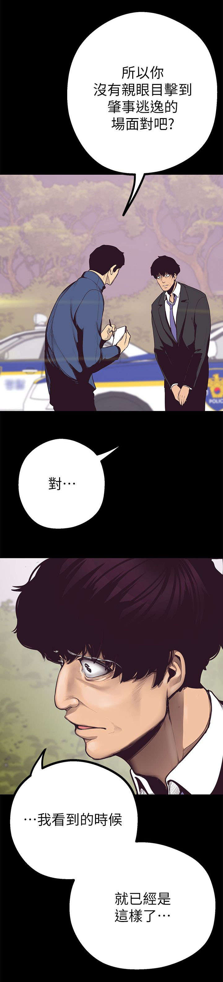 第12章：车祸10