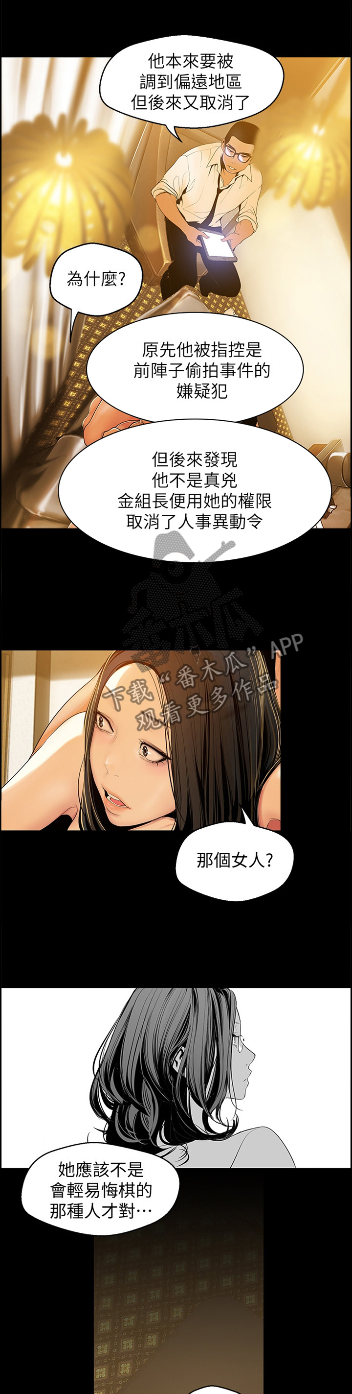 第81章：知底9