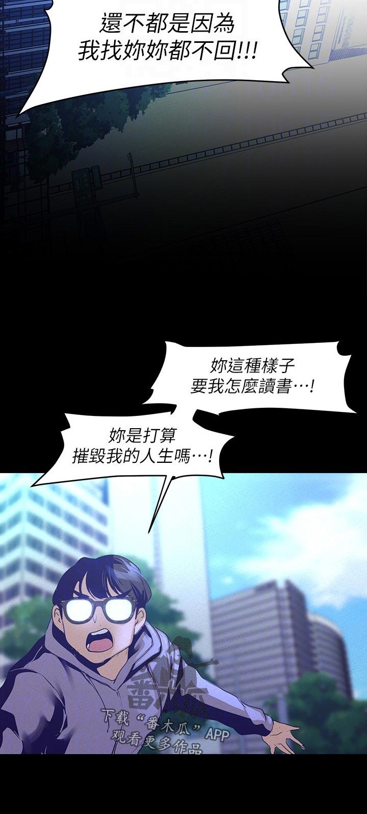 第204章：纠缠5