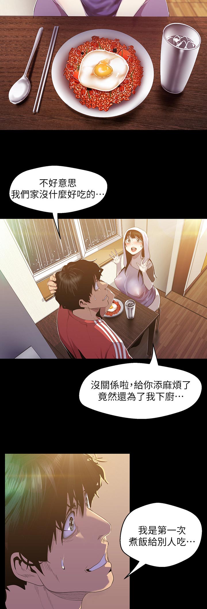 第163章：一头野狼3