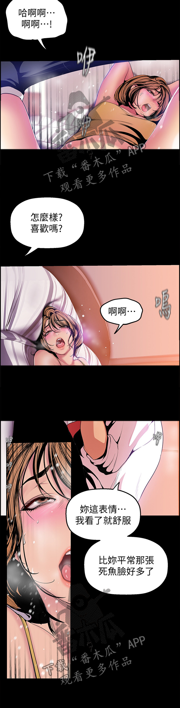 第63章：你会满意的2