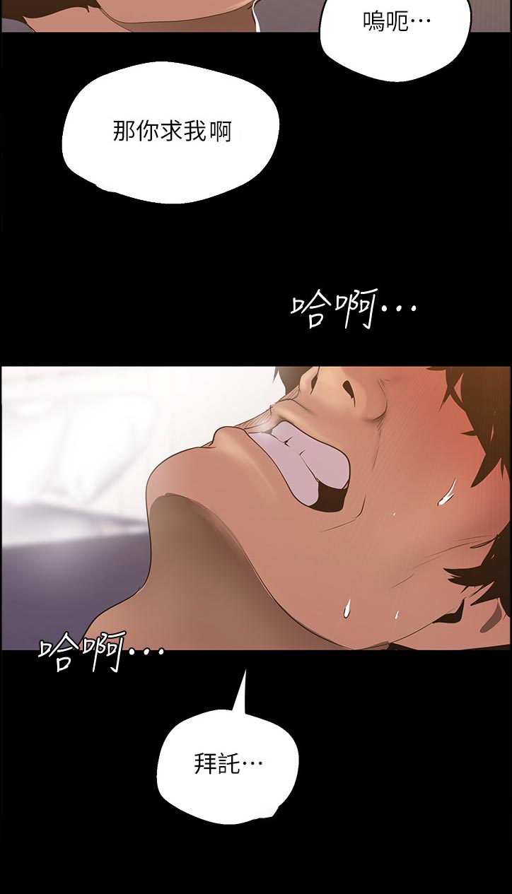 第118章：真可爱10