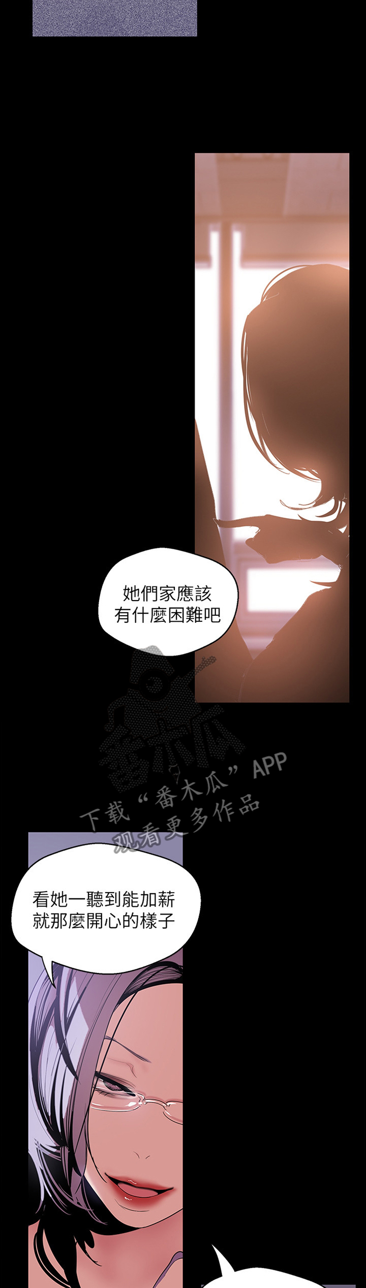 第87章：臣服4