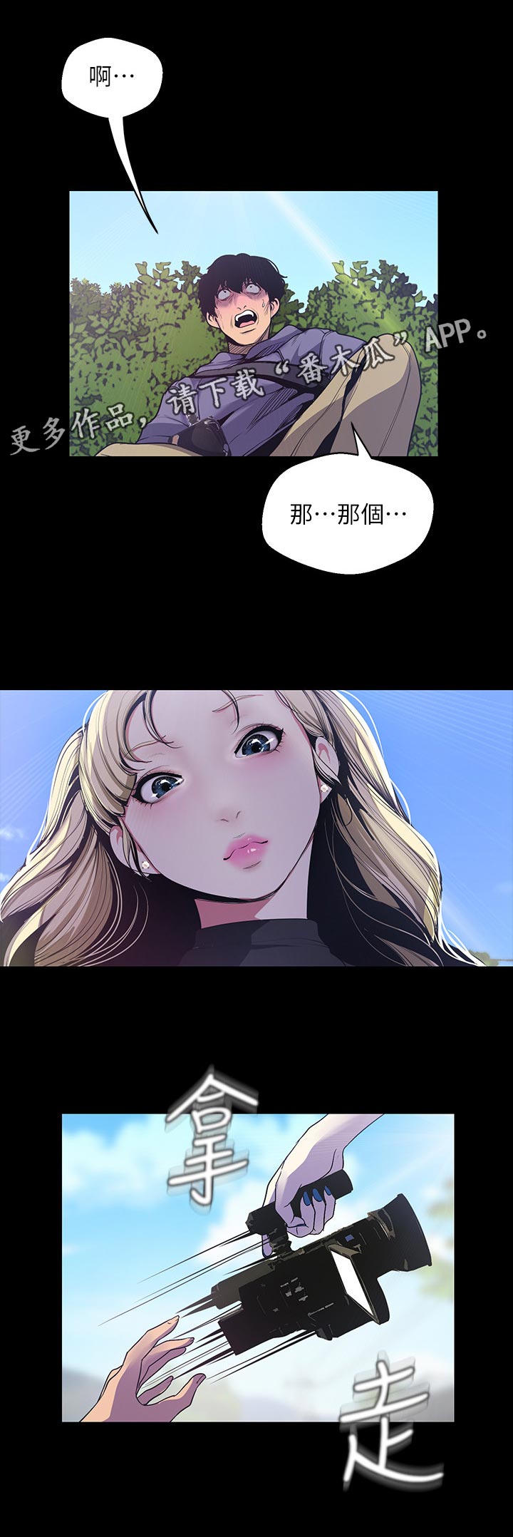 第101章：教训0