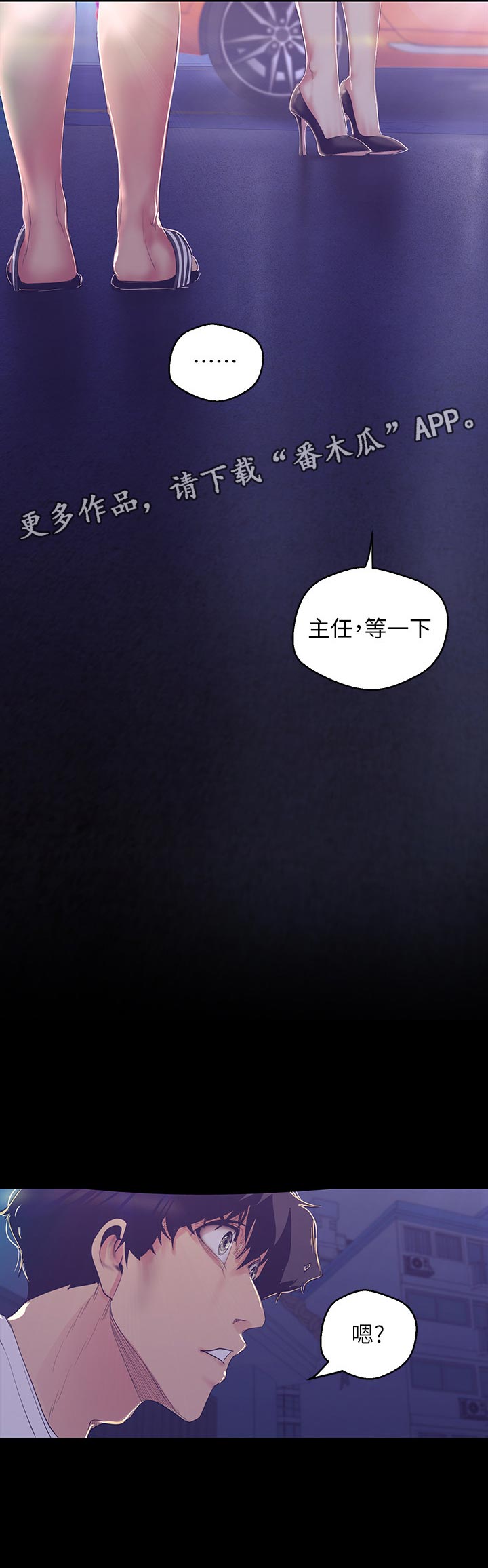 第170章：等一下11