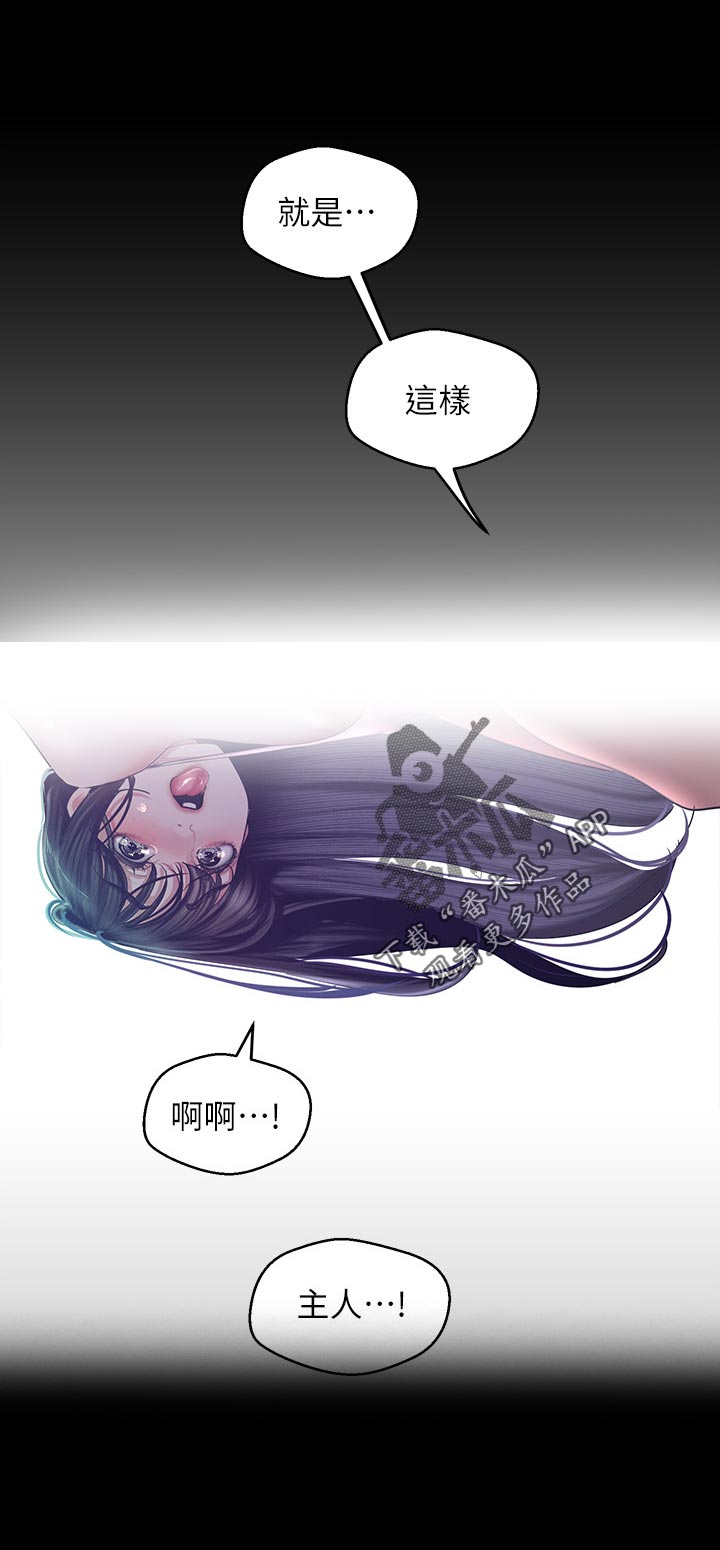 第168章：洗碗11