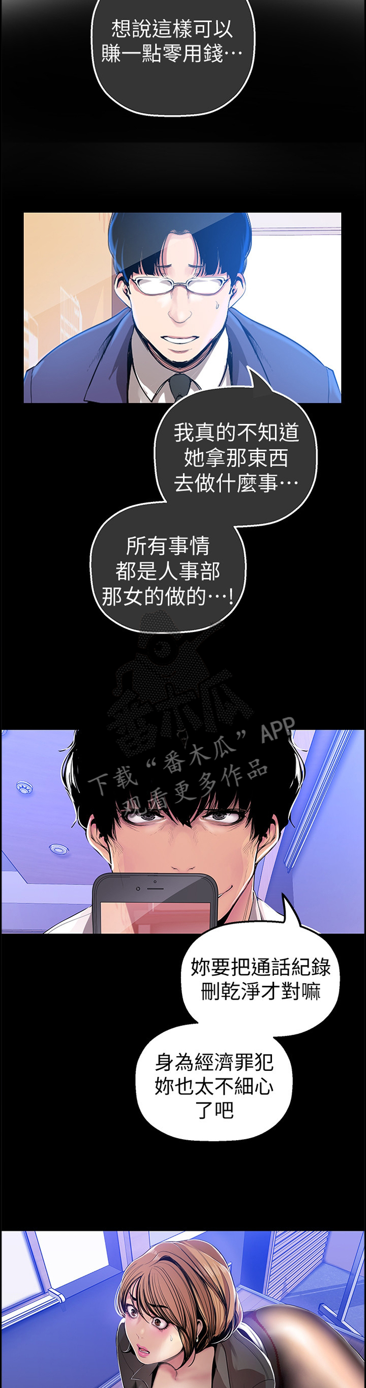 第58章：全部知情11