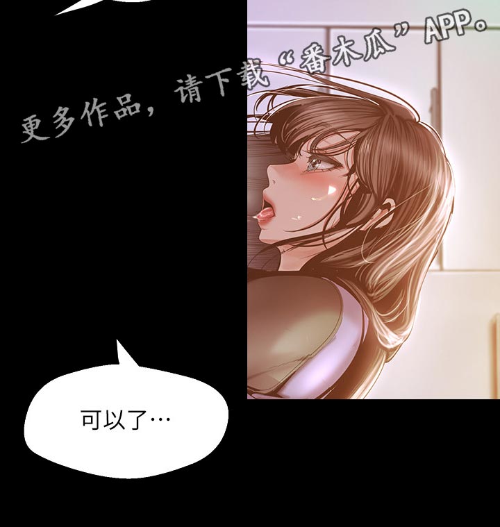 第165章：知道吗5