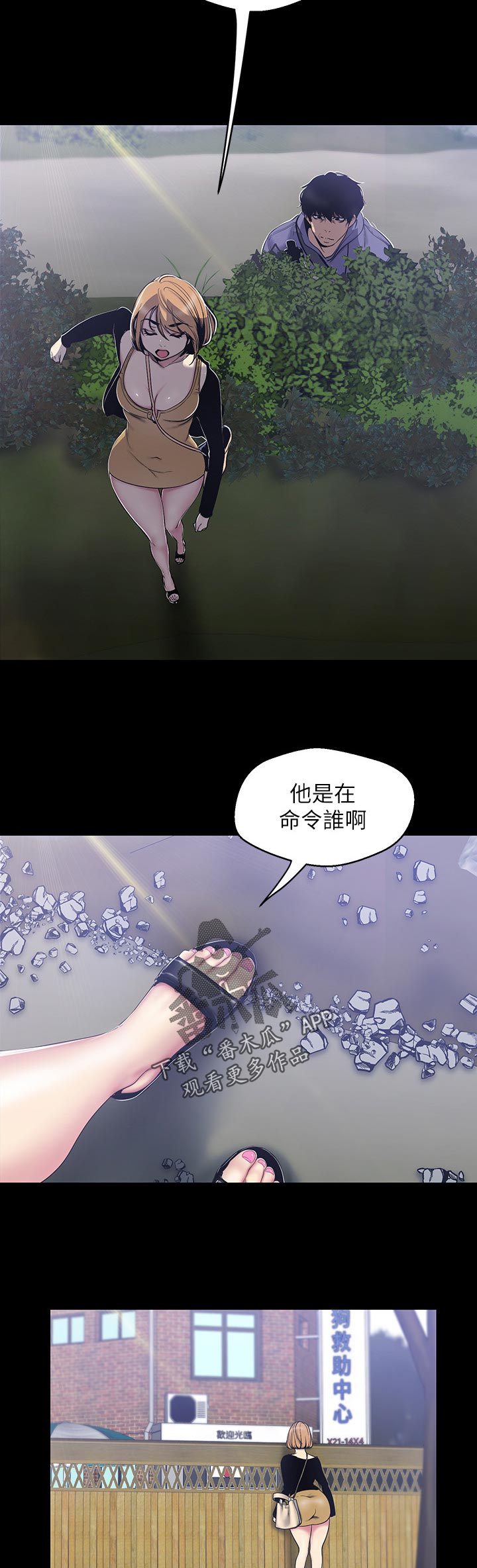 第100章：被发现了11