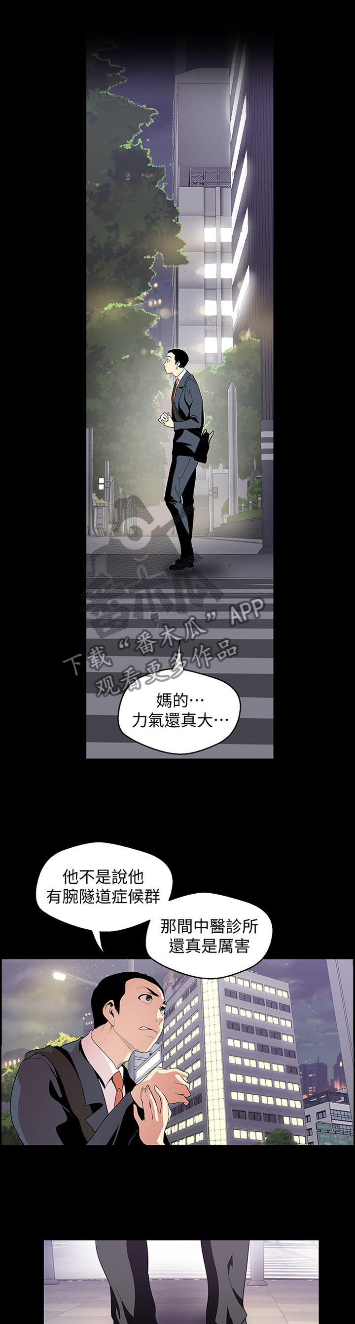 第77章：验证8
