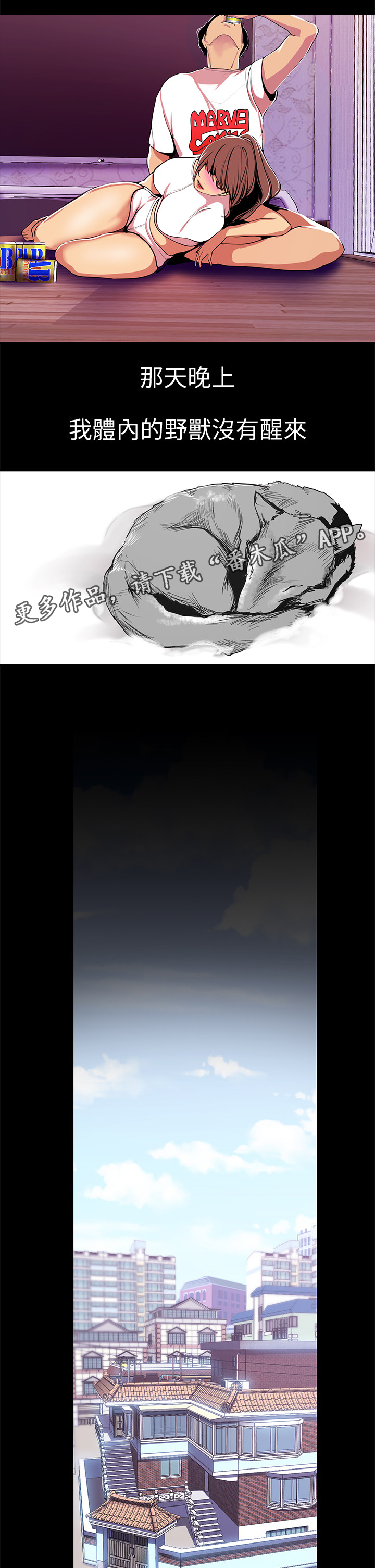 第48章：私聊6