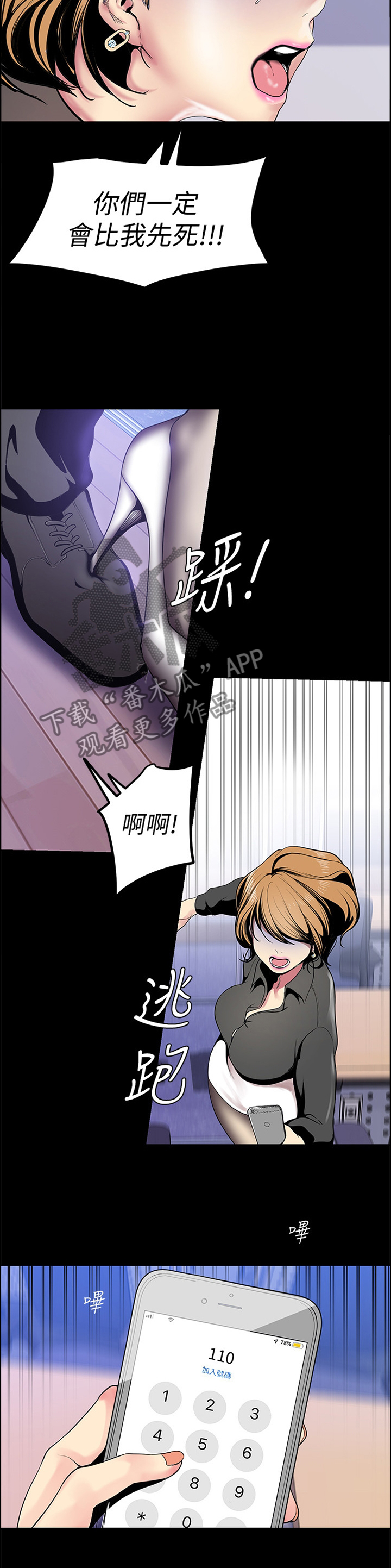 第56章：控制1