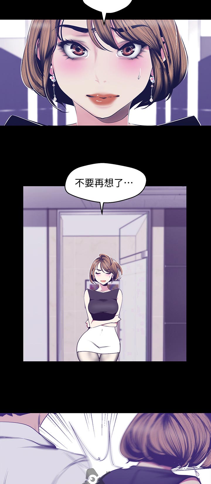 第148章：不要再想了9